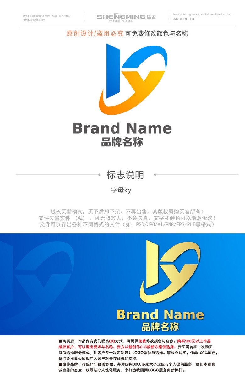 KY运输物流快递汽车运输LOGO标志模板下载