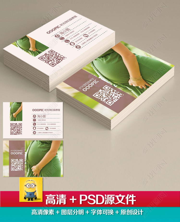 孕妇用品店名片5(图片编号:14457582)_其他名