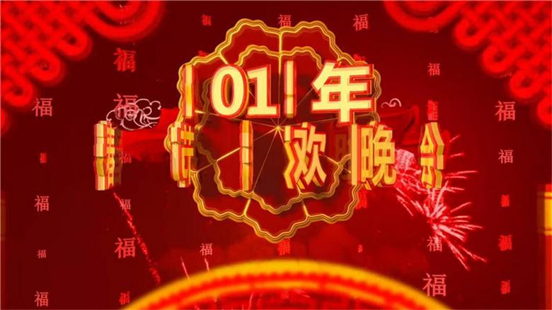 春节联欢晚会片头制作视频素材模板下载(图片
