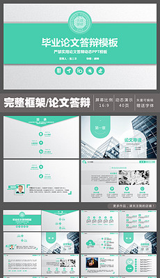 医学学术会议ppt模板_医学学术会议ppt模板下