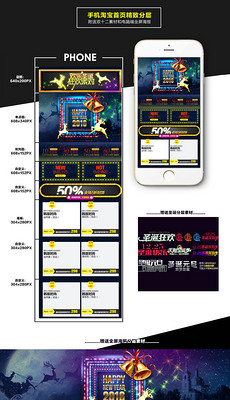 淘宝手机端详情页_淘宝手机版店铺详情页模板