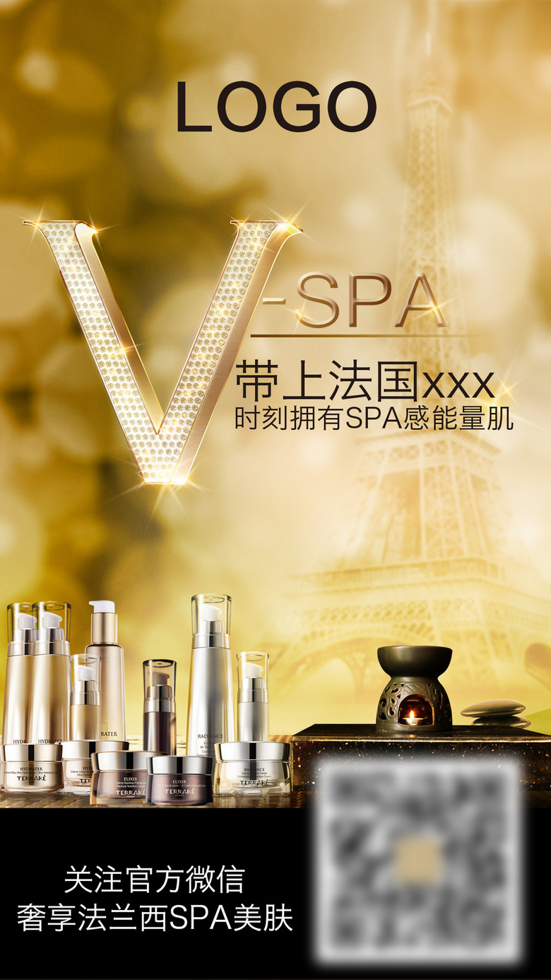 化妆品海报设计波浪变形图片素材_高清psd模不规则字体袖设计图图片