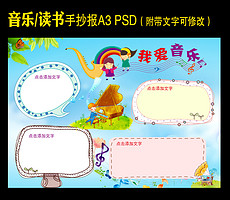 小学生海报 环保_小学生海报 环保设计图片素