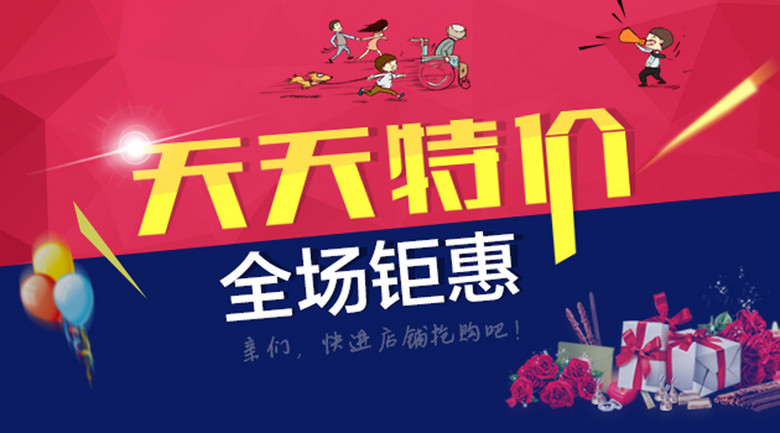 天天特价排名_汪汪队天天图片