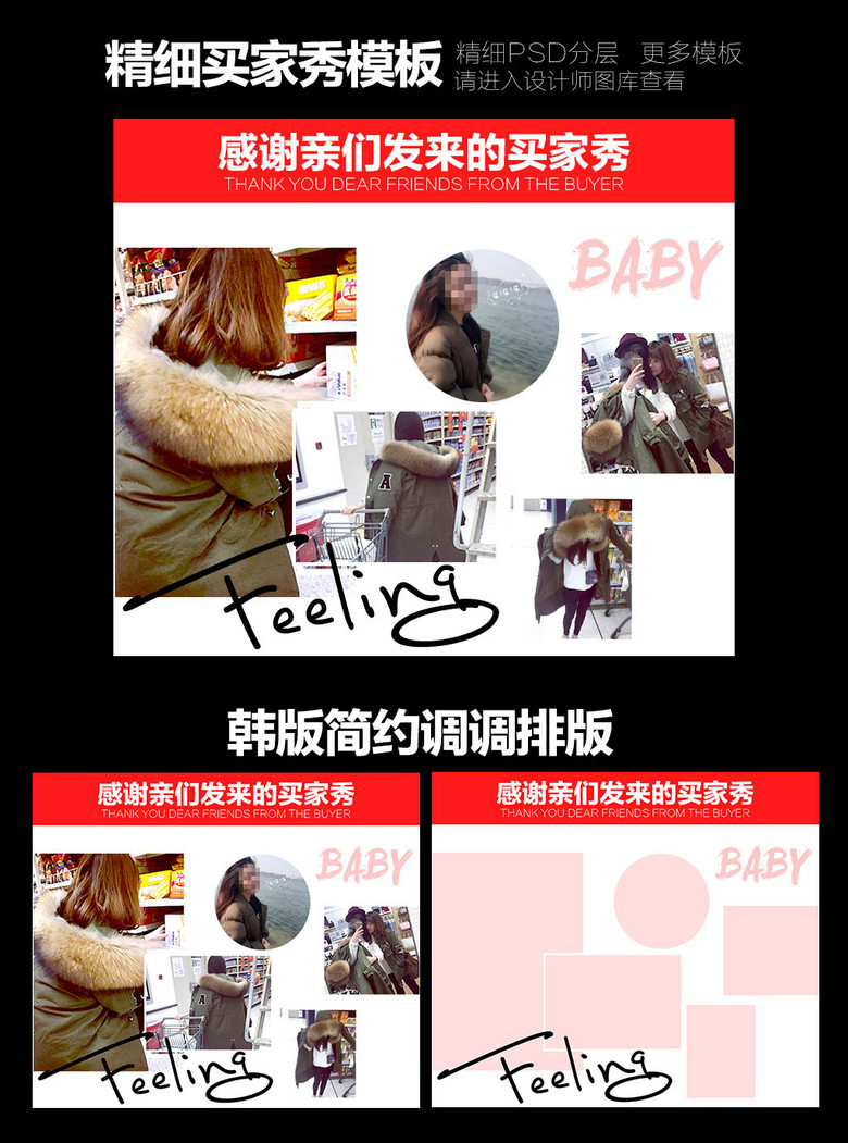 淘宝日韩女装好评晒图客户晒图唯美街拍模板下