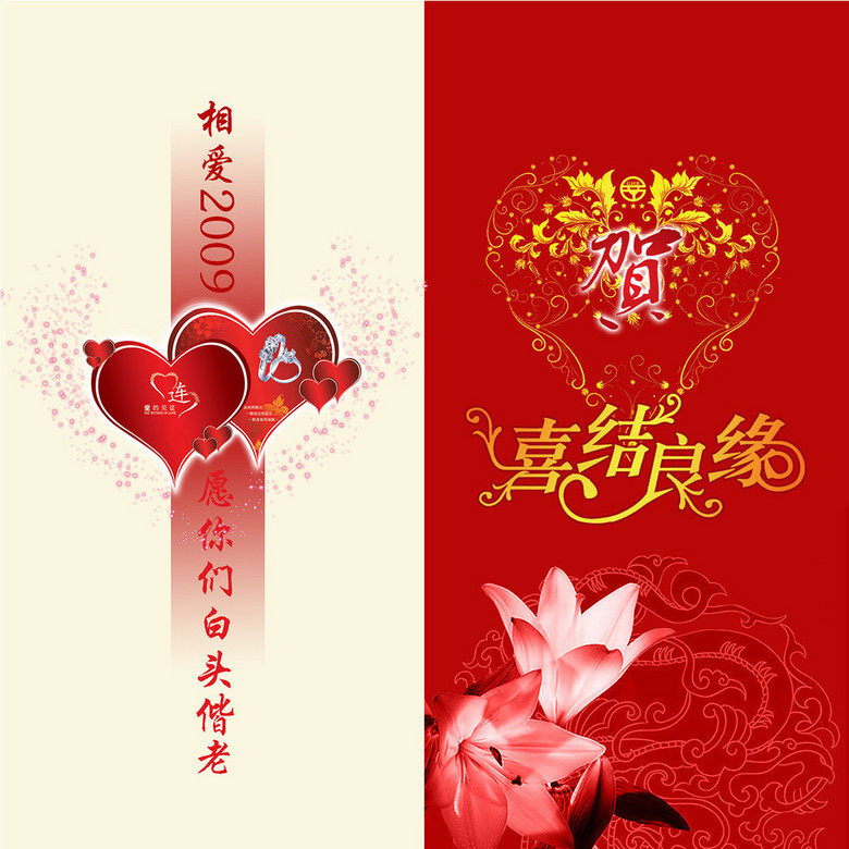 喜结良缘简谱_儿歌简谱