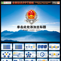 印花税纳税申报表Excel模板模板下载