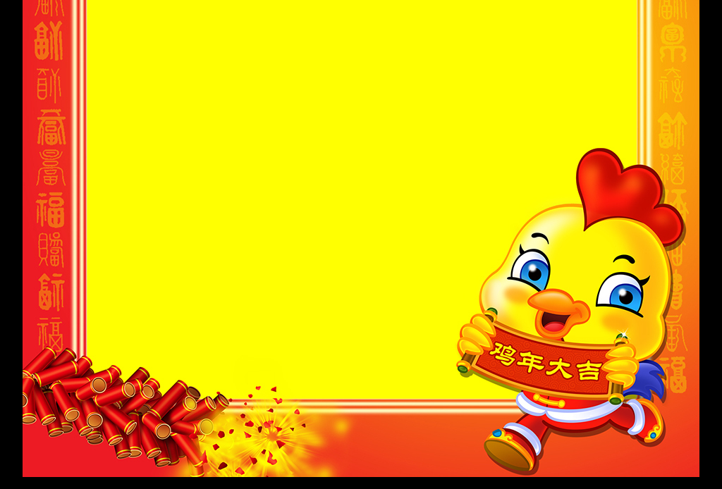 设计作品简介: 新年信纸,,使用软件为 word 2010(.图片