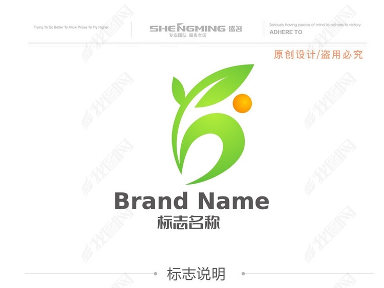 H农业行业有机蔬菜电子商务LOGO标志