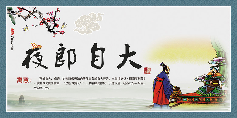 成语务什么去华_成语故事简笔画(3)