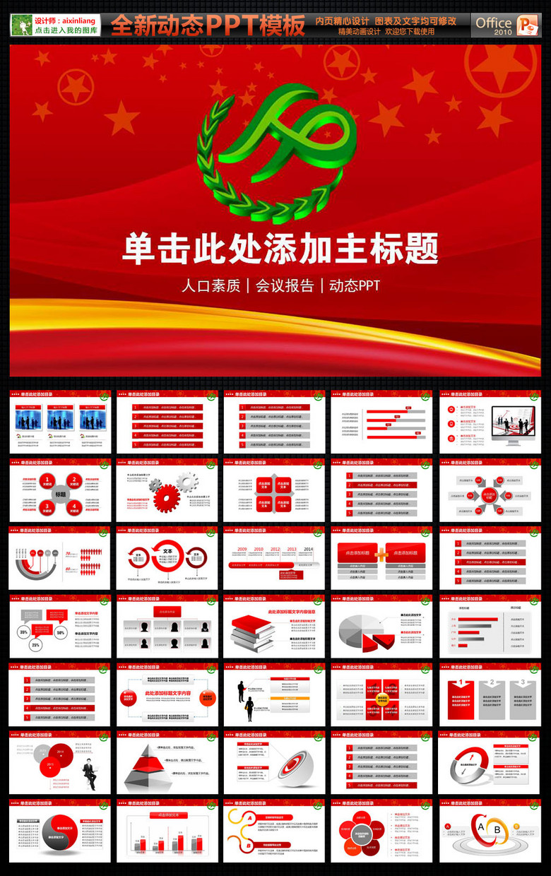 人口计划生育政策_人口计生政策图片