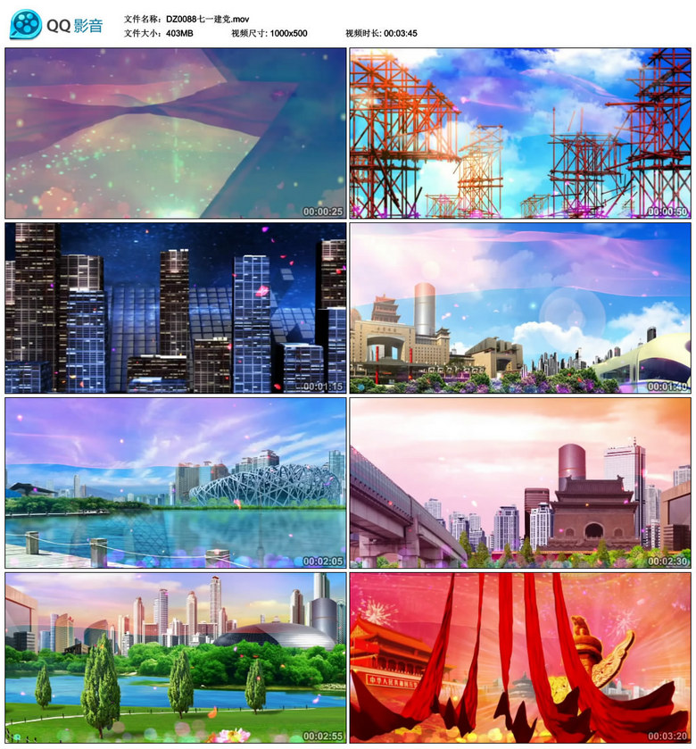 新中国城市建设发展高清led背景视频素材