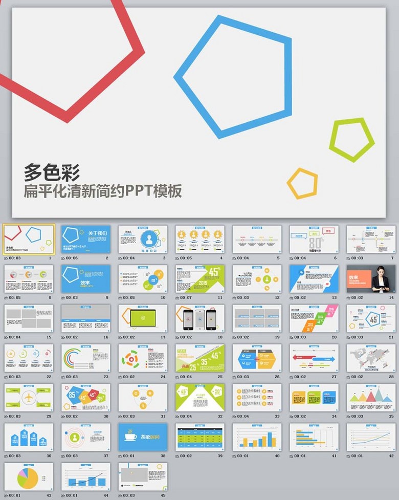 企业介绍产品销售推广团队宣传PPT模板模板下