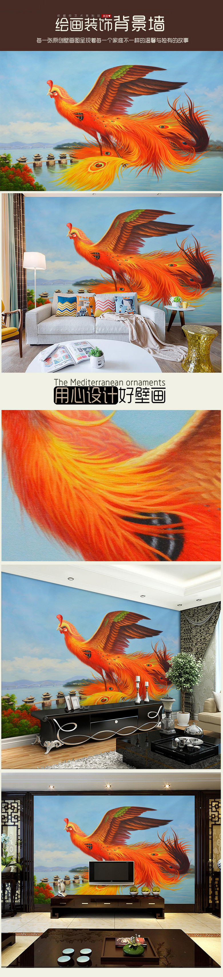 凤凰美景高清油画艺术背景壁画