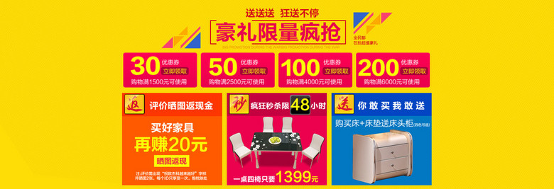 活动策划优惠券秒杀晒图模板下载(图片编号:1