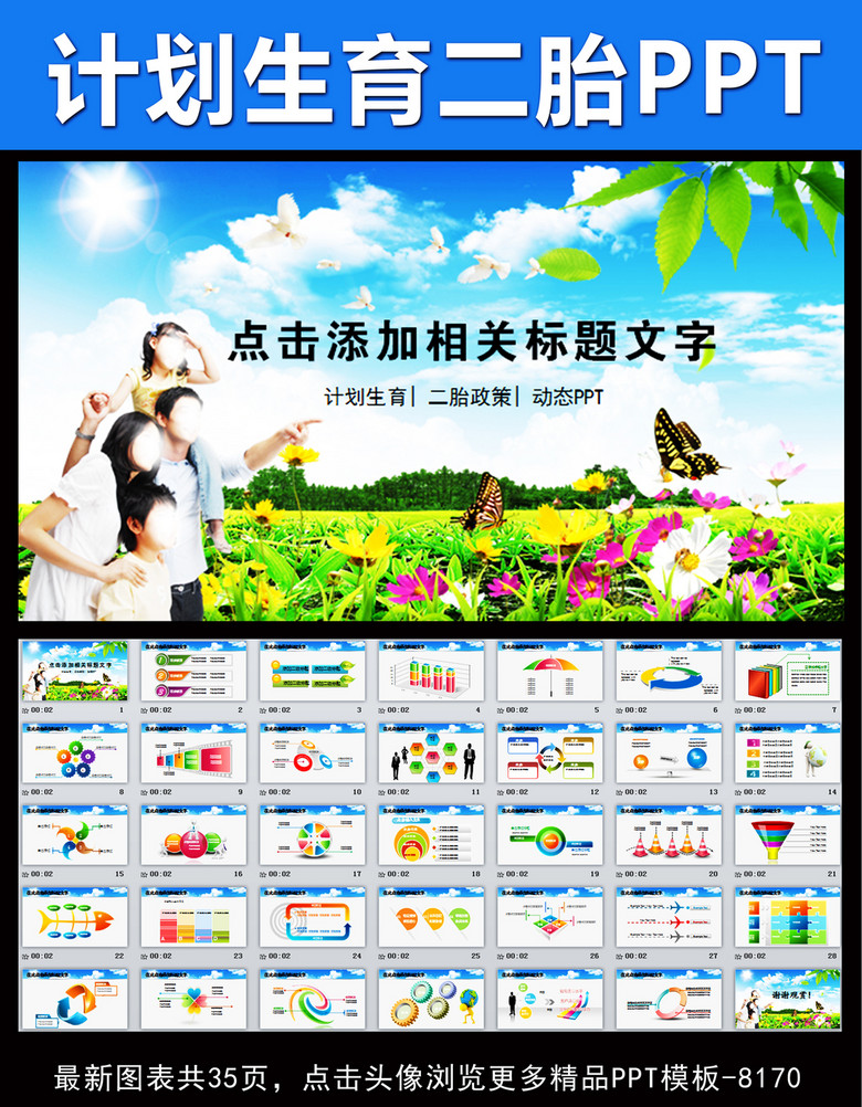 人口生育政策_中国人口生育政策或正面临调整 -计生委官员建议分省放开二胎(2)
