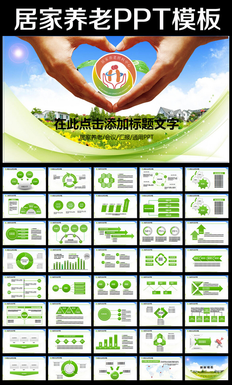 居家养老总结_居家养老图片(2)