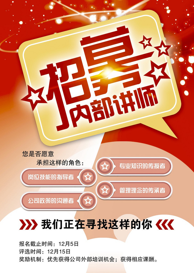 招聘老师广告_幼儿园教师招聘广告psd素材