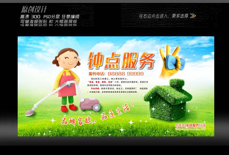 小时工招聘_招聘小时工(3)