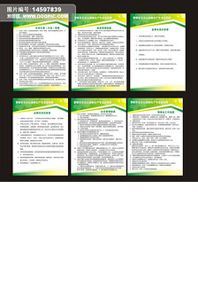 培训班管理制度图片设计素材_高清PSD模板下