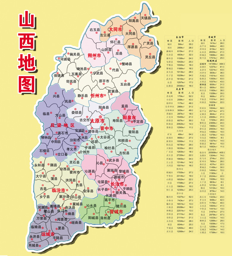 稷山人口_稷山板枣图片(3)