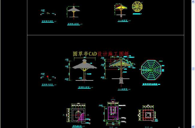 茅草亭cad设计施工图纸
