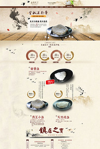 鱼翅淘宝天猫年货节首页海报素材PSD模板模