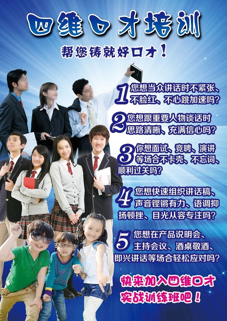 单人口才_演讲与口才图片(3)