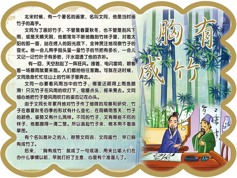 十一种颜色是什么成语_这是什么成语看图