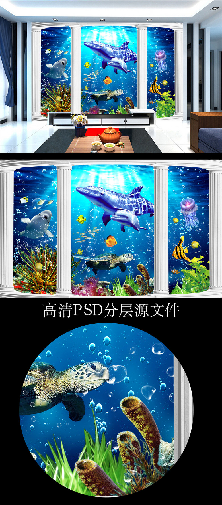 高清3d立体海洋世界海豚地砖地板画