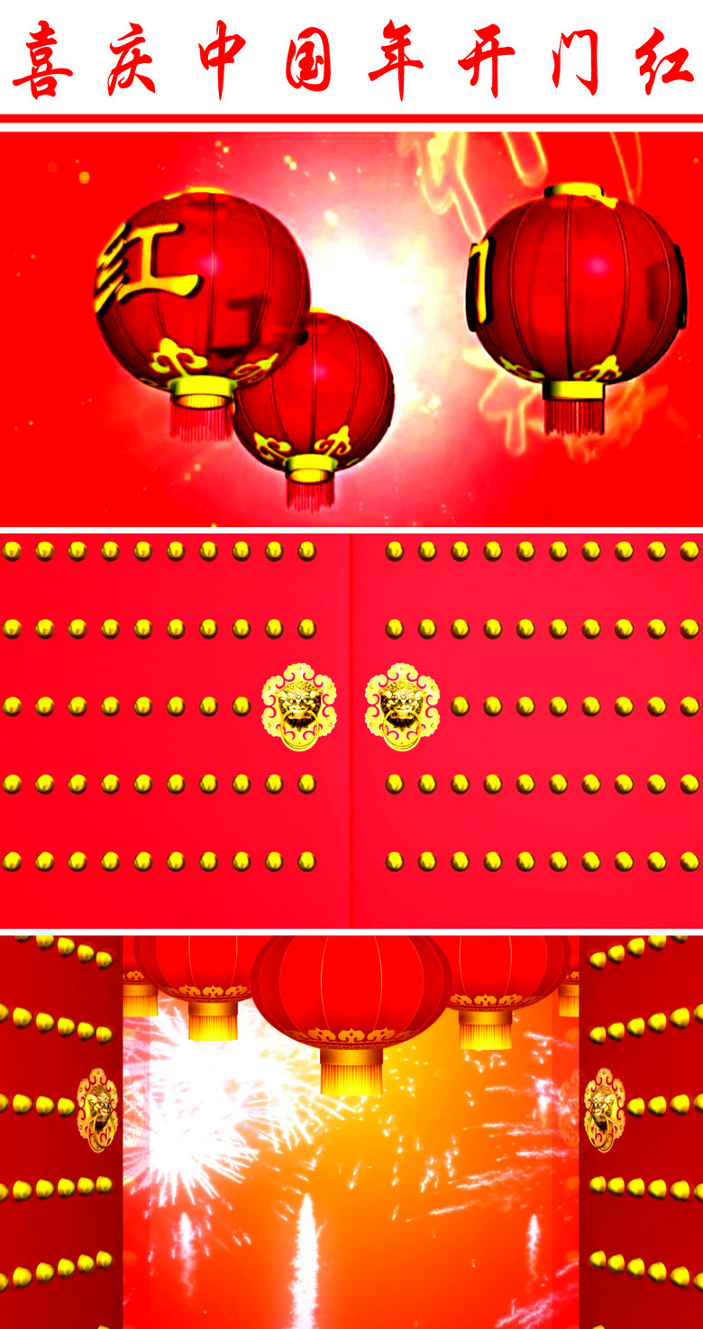 简谱开门红_2021开门红图片(3)