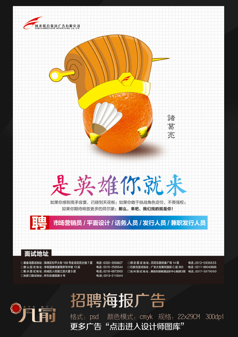 桔子招聘_傲慢的警卫的主页