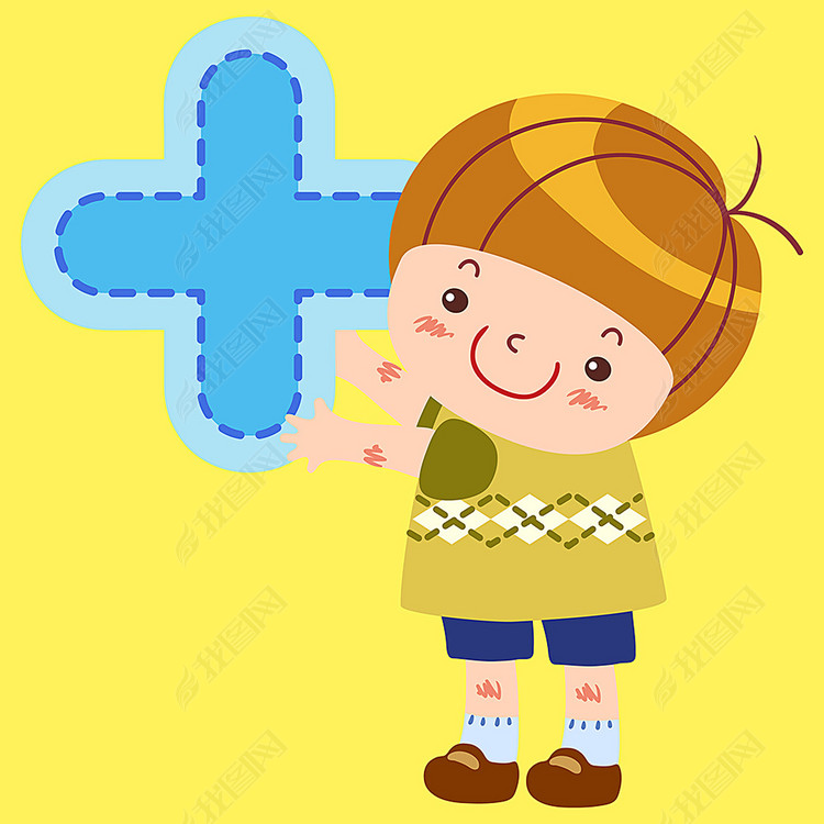 可爱加号微笑小男孩