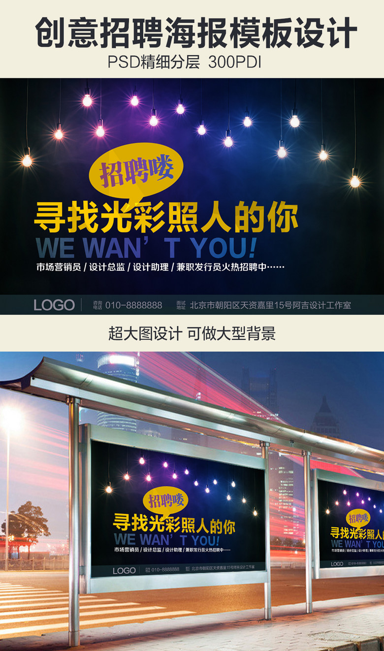 灯灯网招聘_灯饰招聘图片(3)