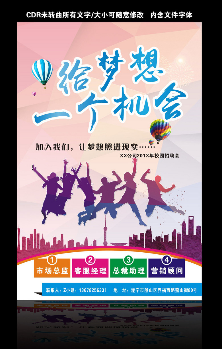 创意园招聘_经理会图片 经理会设计素材 红动手机版