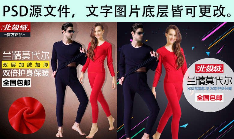 千丝鸟保暖内衣logo_保暖内衣logo