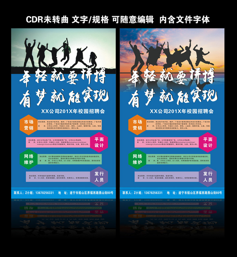 校园招聘公司_公司招聘之校园招聘横图片
