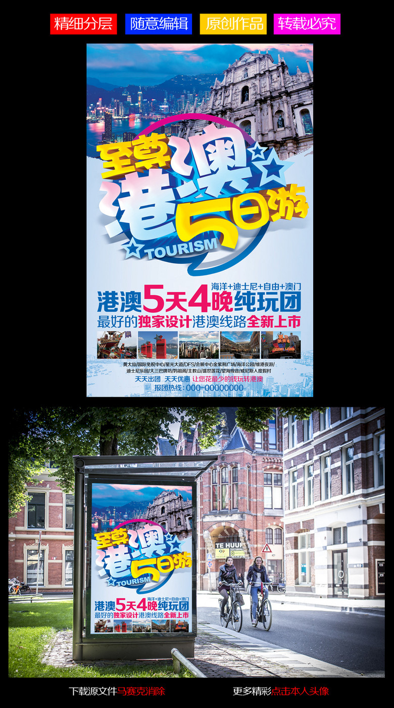 幸福狐狸内衣宣传海报_幸福狐狸内衣(3)