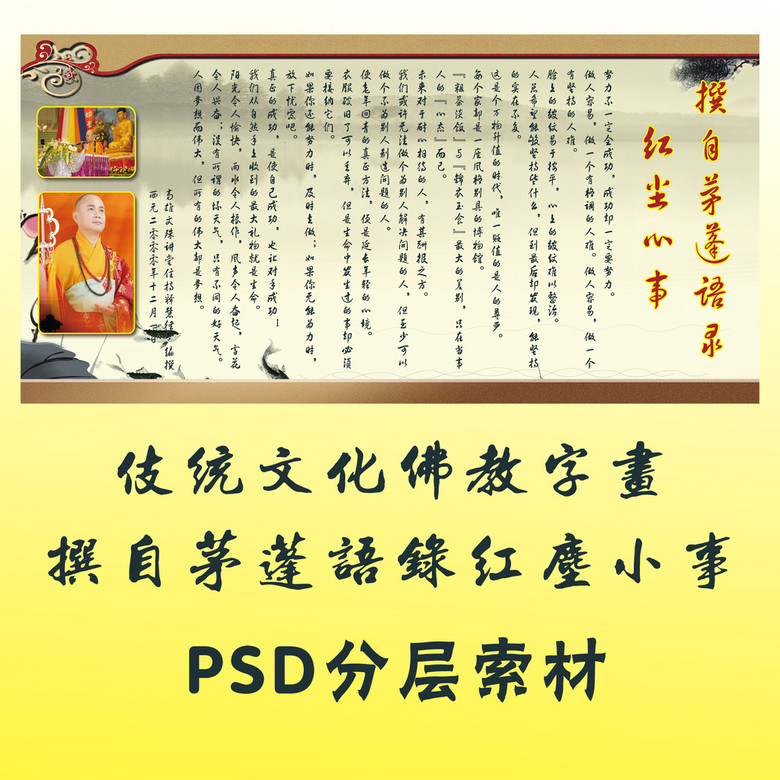 茅什么蓬成语_茅薯是什么薯(2)