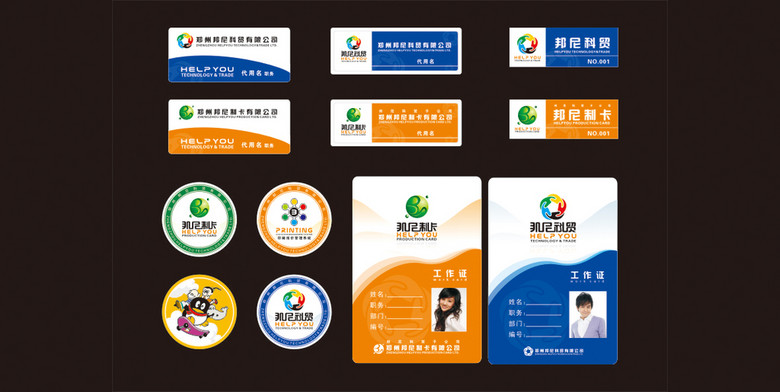 2016公司企业姓名牌胸牌通行证设计(图片编号