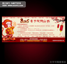 淘宝不发货时间图片设计素材_高清PSD模板下