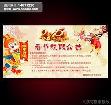 淘宝不发货时间图片设计素材_高清PSD模板下