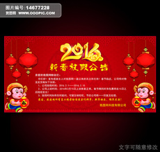 淘宝不发货时间图片设计素材_高清PSD模板下