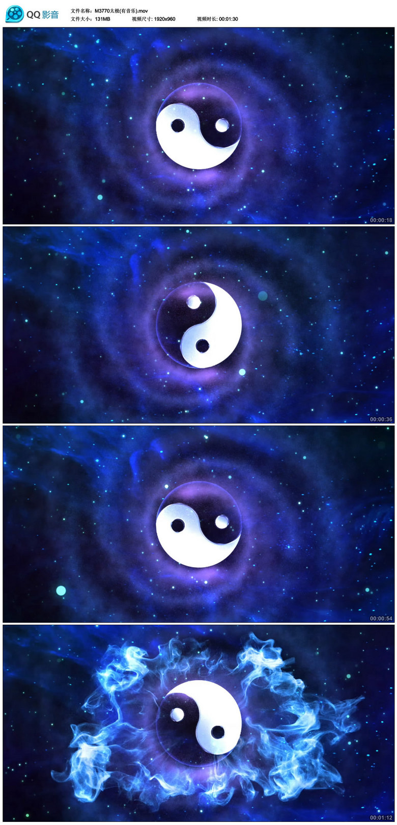 太极八卦高清led背景视频素材