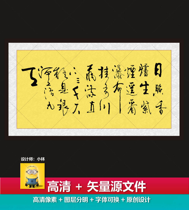 李白诗词书法作品
