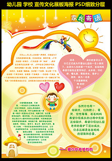 家长寄语图片素材_家长寄语图片素材下载_家