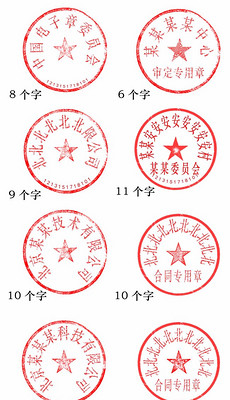 刻章图片素材_刻章图片素材下载_刻章背景素