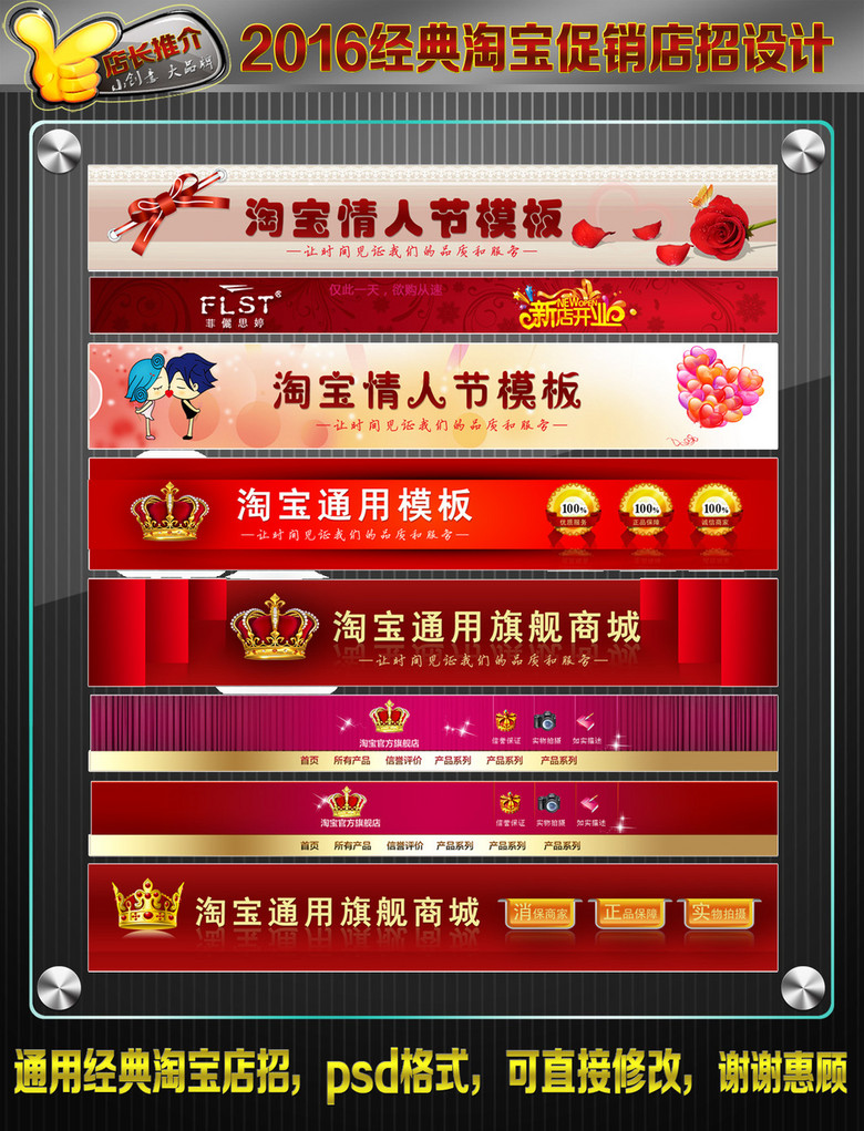 淘宝店招聘_淘宝促销淘宝店招淘宝海报淘宝招牌图片下载png素材 促销标签(3)