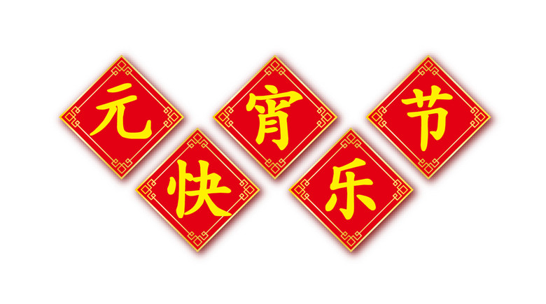 成语什么收什么利_成语故事图片