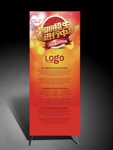 幼儿园开业宣传单_幼儿园开业宣传单设计模板